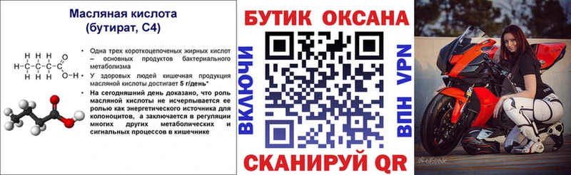 купить наркотики сайты  Демидов  БУТИРАТ буратино 