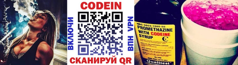 Codein Purple Drank  это телеграм  блэк спрут   Демидов  купить наркотик 