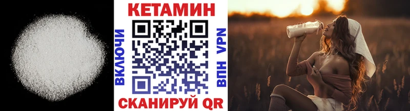 КЕТАМИН VHQ  Демидов 