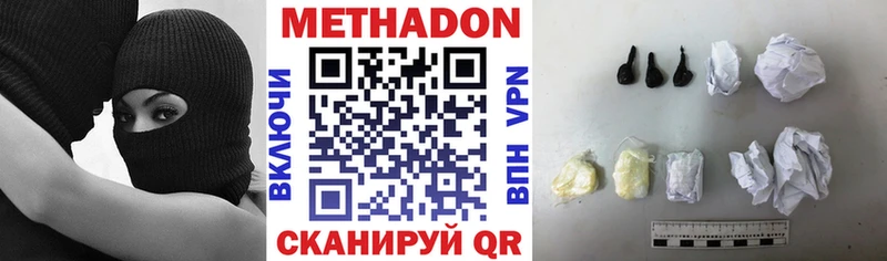 МЕТАДОН мёд  купить наркотики сайты  Демидов 