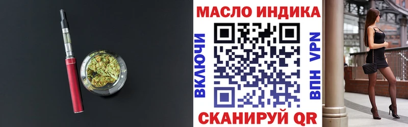 ТГК вейп с тгк  Демидов 